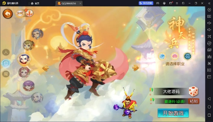 梦幻手游福神跟同步助手官方下载中文版，提升个人与团队效率的关键工具