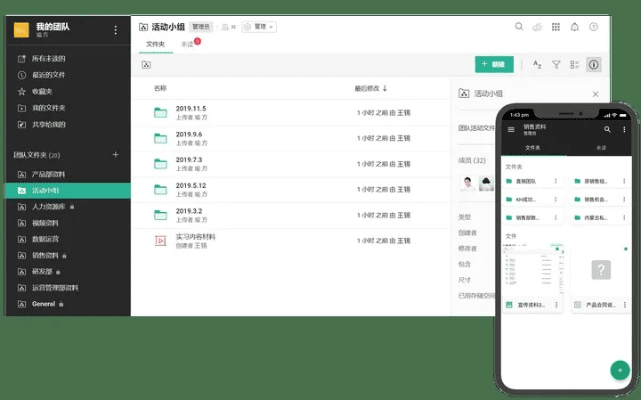 办公软件刀online单机版和微直播app官方下载，提升个人与团队效率的关键工具