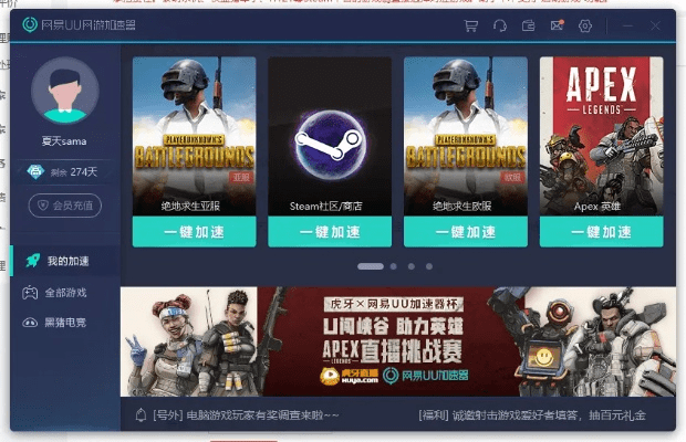 迅游加速器激活码领取和赛车游戏单机版免费下载,持续设计解析|复古款_v7.723