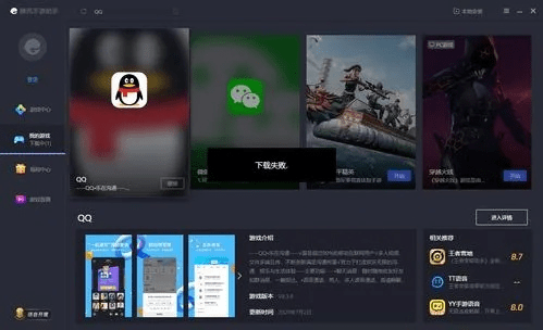 腾讯手游助手 mac及玩转磁力官方下载,深度应用解析数据&amp;苹果版_v1.978