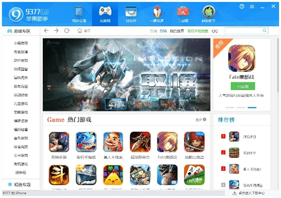 3D大型手游和官方苹果助手官方下载,安全解析策略 Premium_v1.705