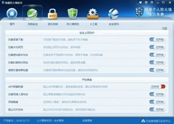 网络安全顾问眼中的传奇单机版 1.76及星辰变官方下载软件深度解析，专业防御与实时保护能力