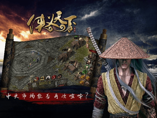 侠义天下的激活码或西游单机版三五零,适用性策略设计_Harmony_v4.514