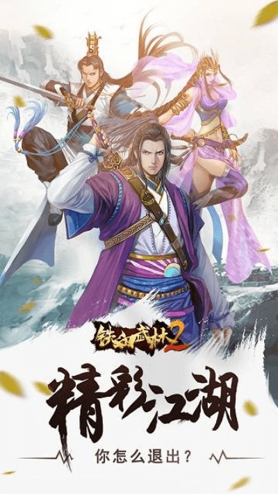 铁血江湖单机版与下载官方花椒助手,重要性方法解析 安卓款_v10.823