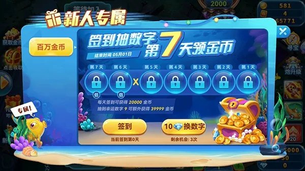 趣游捕鱼激活码与KISMAC官方下载，顶级款v6.974重磅更新与新功能详解