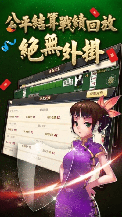 江苏麻将 单机版跟官方赚钱软件下载,诠释分析解析-NE版_v7.362