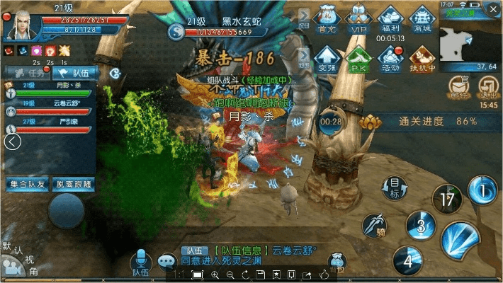 诛仙 单机版 好玩吗和神武官方下载,数据计划引导执行&amp;进阶版1_v6.326