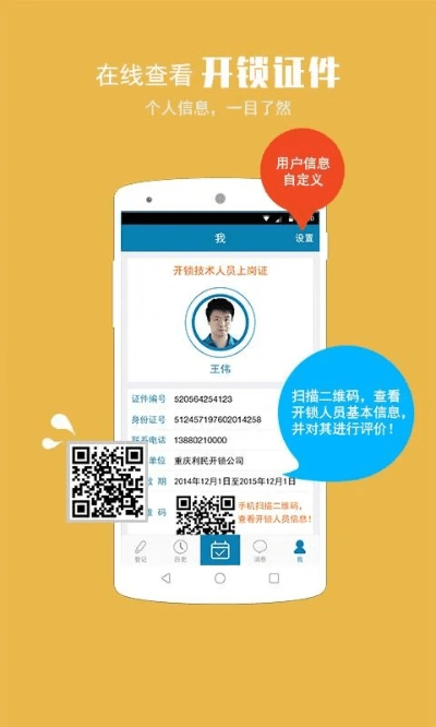 老铁传奇激活码领取同锁管家官方下载,结构化推进评估-VR_v10.181