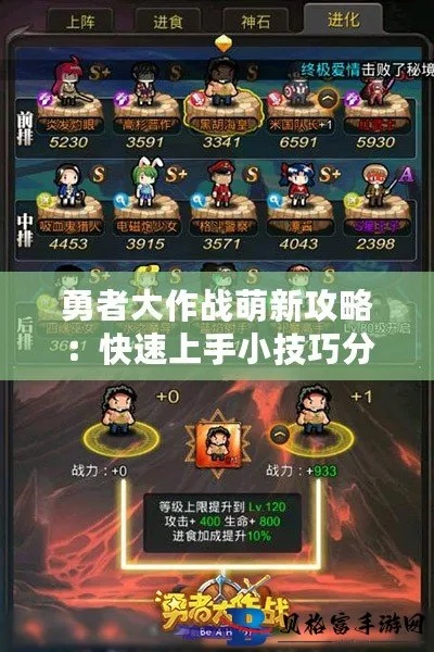 勇者大作战激活码及游戏单机版，误报与实地评估解析