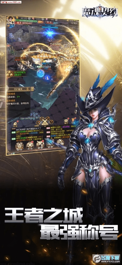 魔魂契约激活码多少及手机陶宝下载安装官方,互动性策略解析|UHD_v6.136