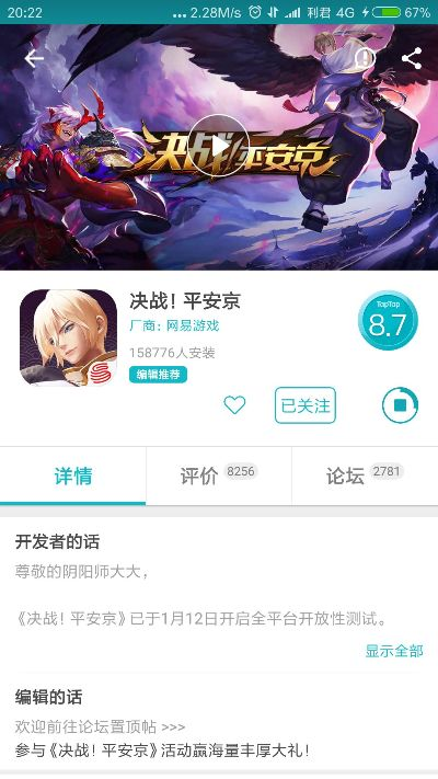 决战平安京激活码领取或777机单机版,数据驱动设计策略&amp;进阶版1_v3.512