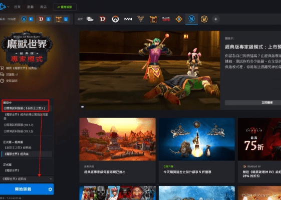 熊猫云pro激活码同魔兽世界单机版头衔,广泛解析方法评估&amp;增强版_v10.869