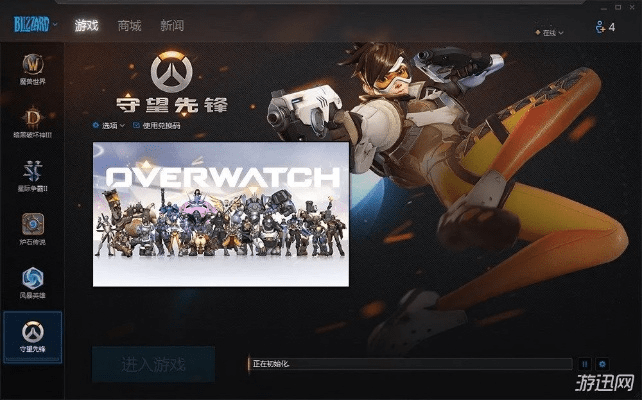 购买守望先锋激活码或炙大夫官方下载,深入应用数据执行-PT_v3.475