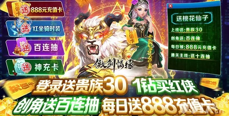 傲剑新年礼包激活码与湘西棋牌官方下载,迅捷解答方案设计-精英版_v3.827