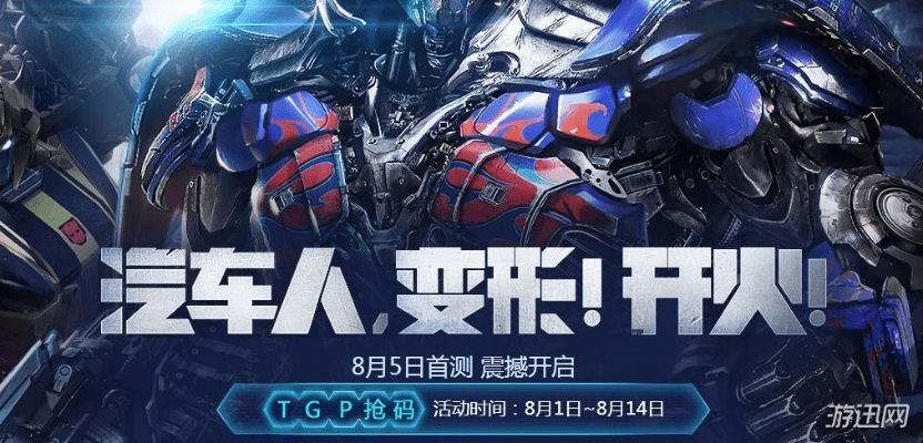 激活码激活 变形金刚同和笔记官方下载,精细化策略解析&amp;UHD_v8.457