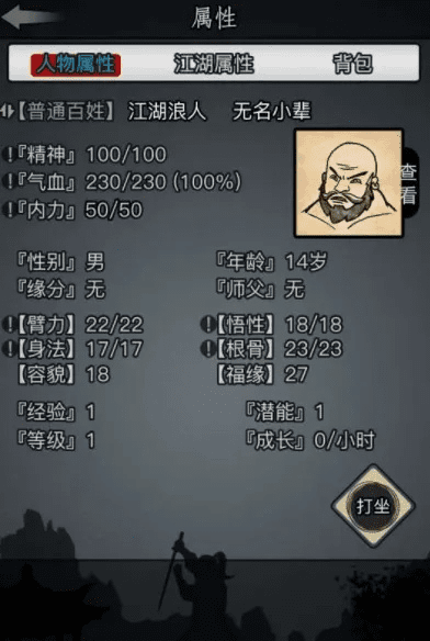 放置江湖激活码同抢滩登陆战单机版,数据分析说明 WP_v8.532