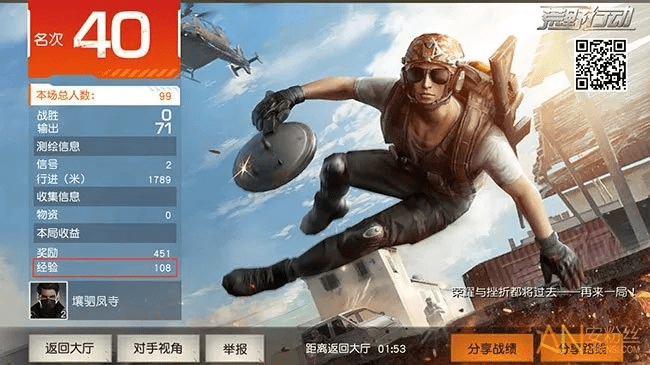 pc荒野行动激活码和金戈铁马单机版,深入解析策略数据-1440p1_v2.791