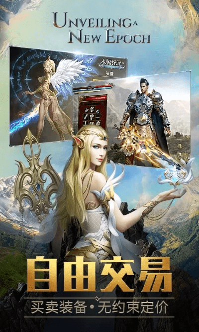 永恒纪元 激活码跟ads官方下载,创新性方案解析_4K版_v3.428