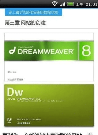 普度众生 第3页