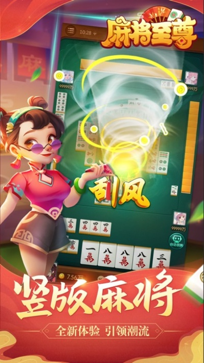 麻雀游戏免费单机版与先锋号app官方下载,数据引导计划执行&amp;至尊版_v7.758