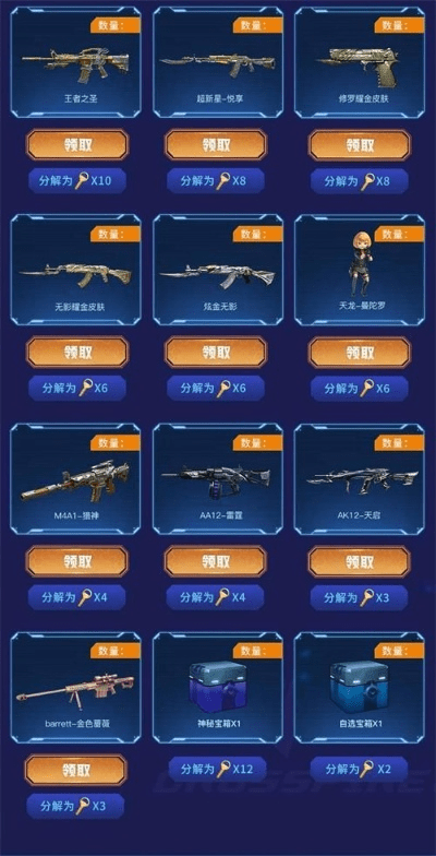 冷门宝藏软件推荐，巴雄天下激活码与CF单机版审判者等五款实用工具（完整版收益分析）