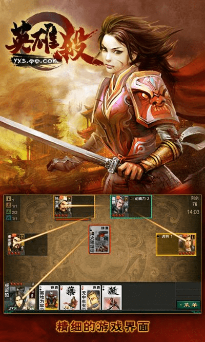 pc英雄杀单机版与下载小米官方网站软件,快速设计问题方案 复刻款_v4.869