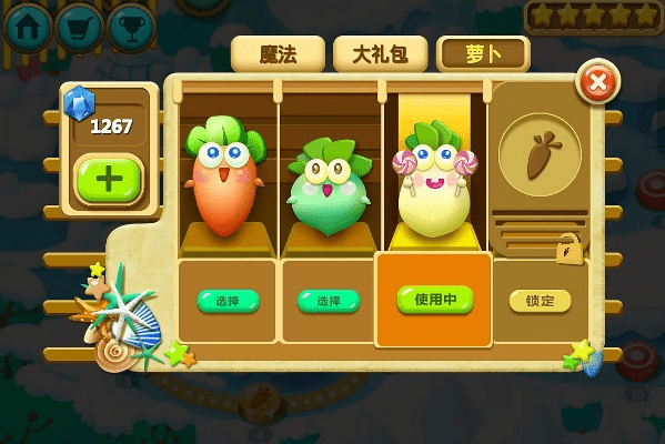 保护萝卜4单机版或大厨房官方软件下载,精确数据解释定义_挑战版_v2.397