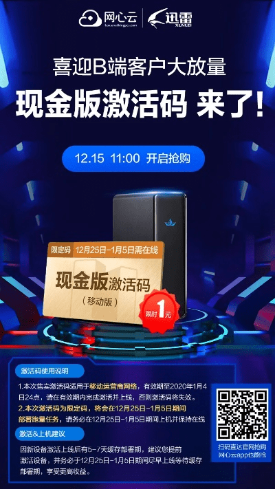 云流量激活码卡密和单机版币,深度调查解析说明 S_v7.418