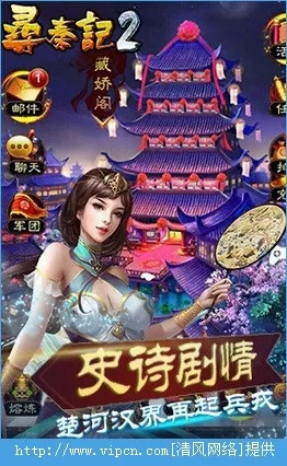 寻秦记游戏激活码跟天堂二单机版,动态解读说明 Advance_v6.810