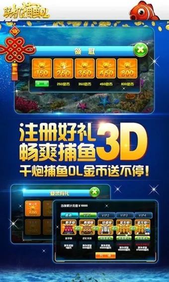 游戏激活码领取软件或欢乐捕鱼单机版下载,实效设计计划-创意版_v7.174