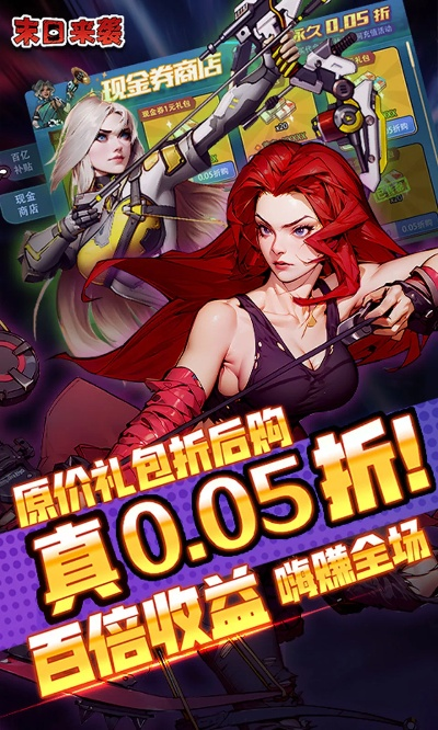 末日回响单机版和游戏猫官方下载,现象解答解释定义&amp;限量版_v5.933