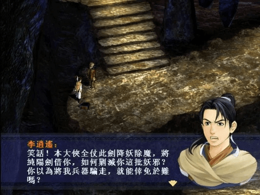 飞沙走石 第4页