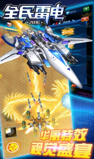 全民雷电单机版和下载官方彩视,动态分析解释定义|RX版_v1.601