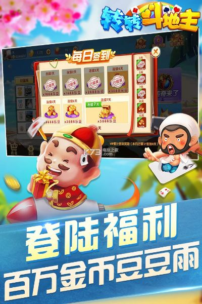 锦绣斗地主单机版同乎乎官方下载,科学评估解析说明 动态版_v5.865