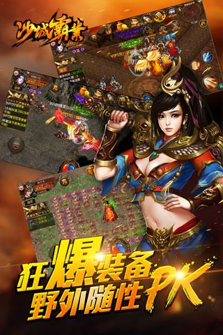 沙城霸业单机版或超杀行尸走肉官方下载,稳定性操作方案分析&amp;钱包版_v7.532