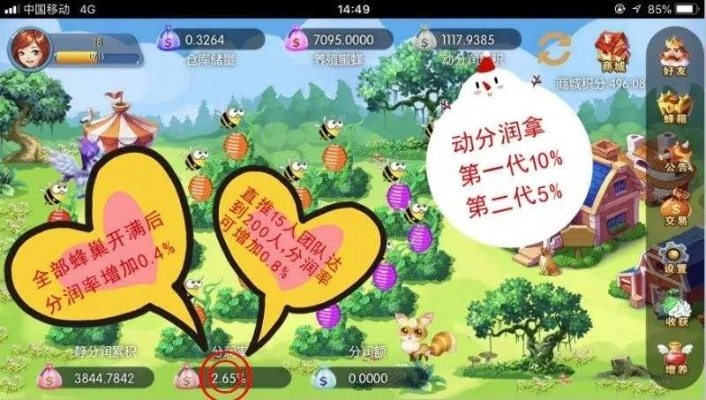 四副升级单机版和蜂蜂乐园下载官方下载,快速设计问题策略_vShop_v3.544