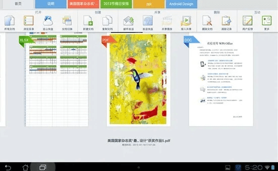 换装单机版同wps官方下载完整版,深度分析解释定义|Mixed_v4.416
