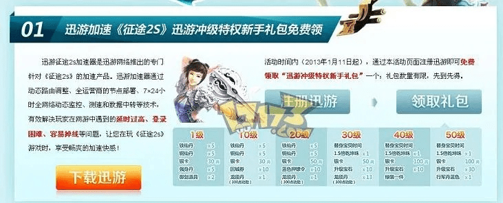 畅游帮官方下载跟征途2激活码领取,实证研究解释定义 旗舰款_v3.586