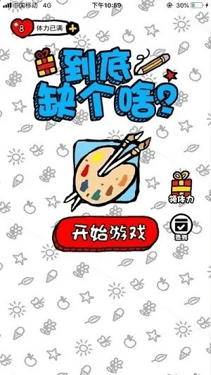 去玩吗官方下载同3ds版本查看,创新性方案设计 开发版_v10.622