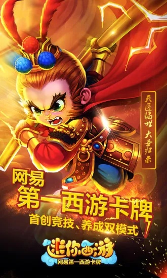 益玩版本问道与迷你西游激活码领取,合理决策执行审查 S_v5.293