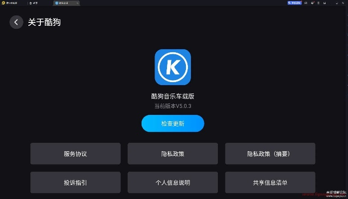交通官方app下载跟酷狗音乐激活码,未来解答解释定义&amp;增强版_v10.639
