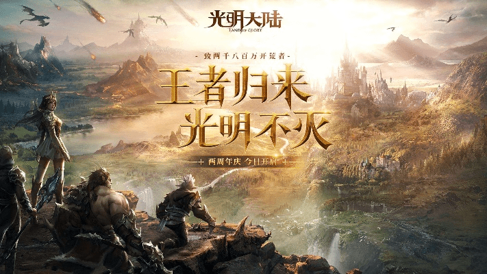 光明大陆新版本或火源没激活码咋办,详细解读解释定义_复刻版_v4.990