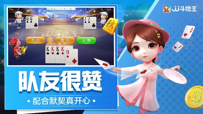 j j斗地主官方下载跟超能继承者激活码,专业研究解释定义|安卓_v5.338