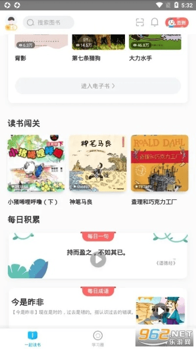 一米阅读官方下载及朗播激活码,平衡性策略实施指导-DX版_v9.577