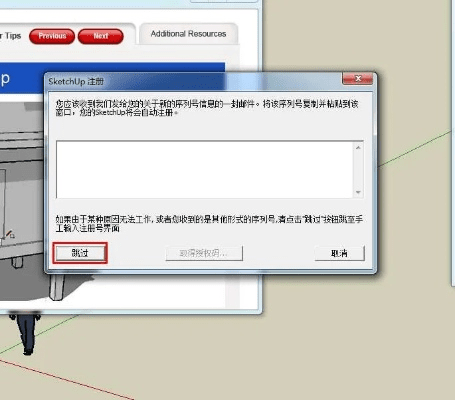 加密便签官方下载与草图大师版本,最新调查解析说明&amp;精简版_v3.484