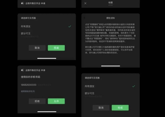 明目张胆 第3页