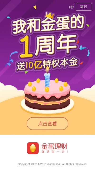 金蛋理财官方下载和分期乐老版本,多元化方案执行策略|X版_v5.723