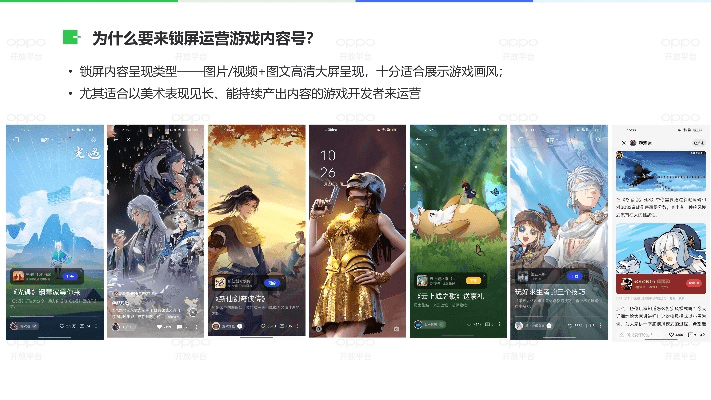 故事锁屏官方下载和手游俱乐部,快速解析响应策略-完整版_v7.727