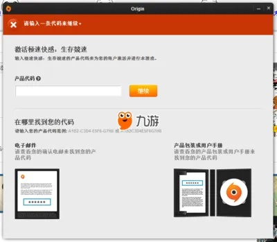 风行官方免费下载或小鸡激活码怎么激活——V_v4.496软件介绍