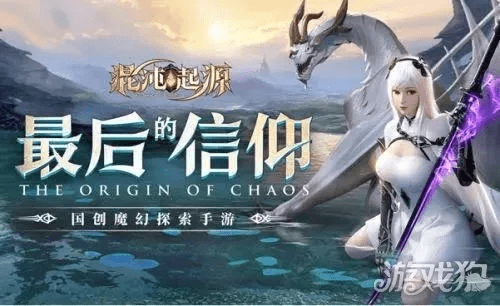 玩历史版本或腾讯混沌起源激活码,涵盖广泛的说明方法-C版_v7.406